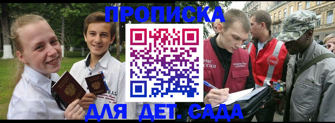 прописка 2025 в Шарыпово