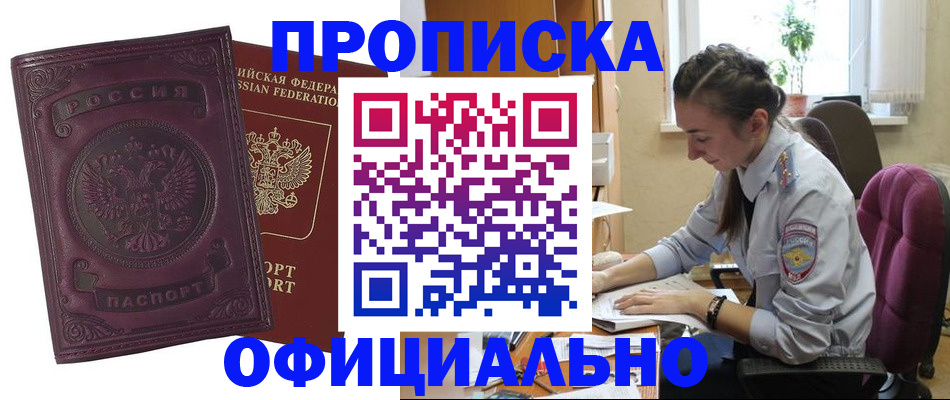 временная регистрация поиск в Шарыпово