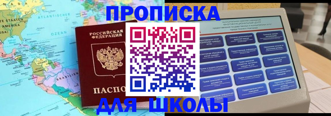 временная регистрация купить в Шарыпово