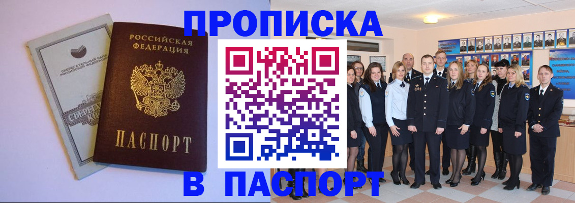 прописка поиск в Шарыпово